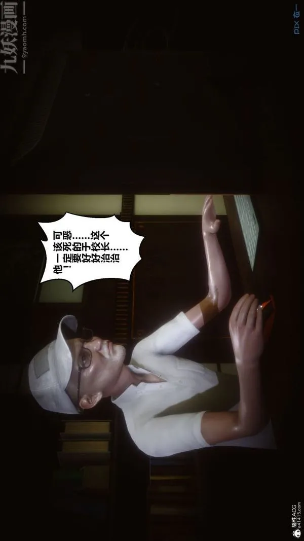 [3D]秘密 - 第31章-01话 - page 56