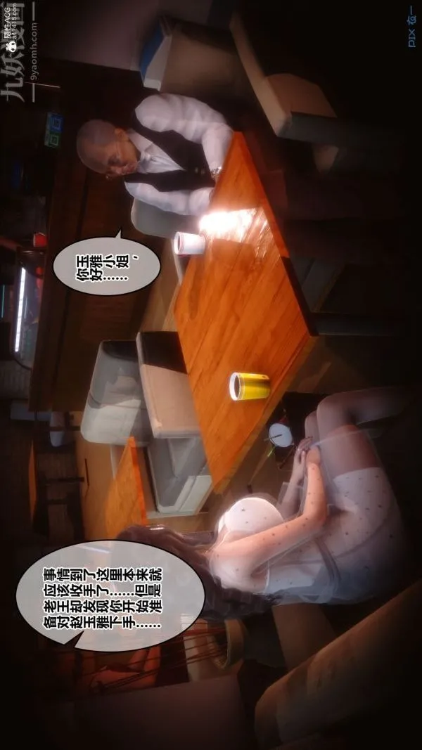 [3D]秘密 - 第31章-01话 - page 60