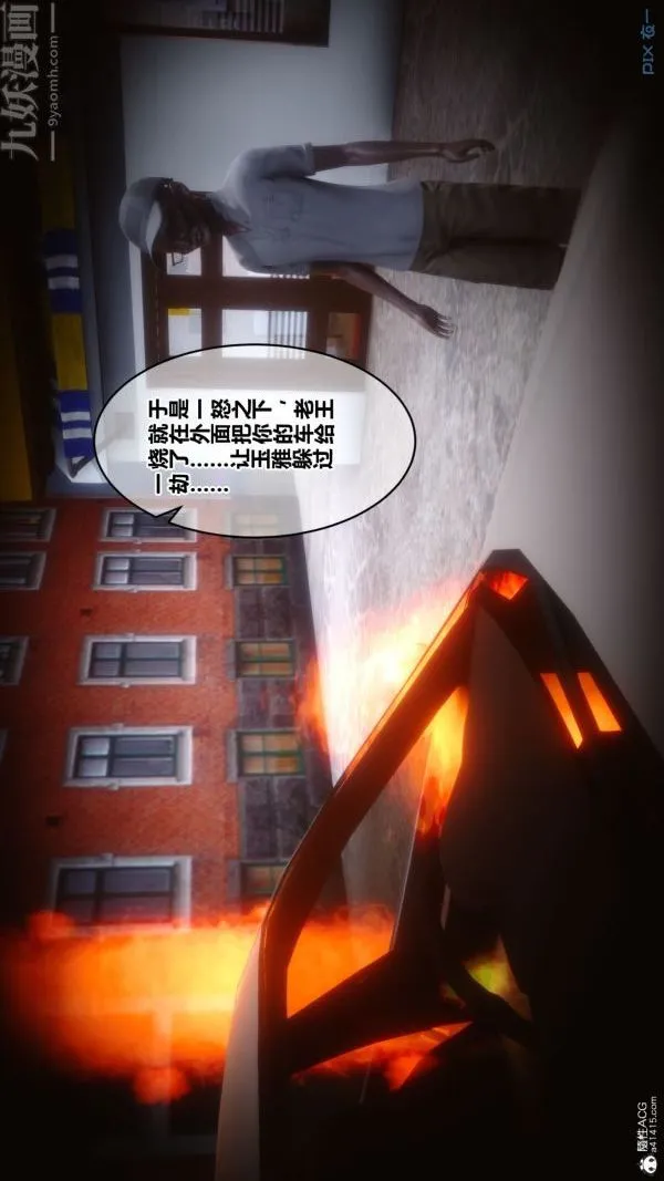 [3D]秘密 - 第31章-01话 - page 61