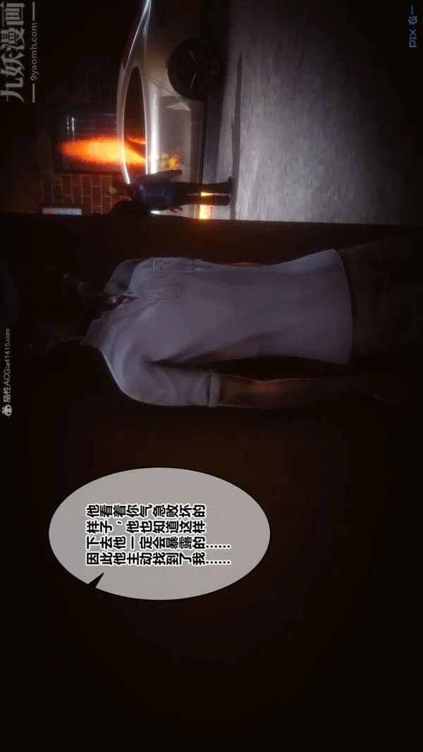 [3D]秘密 - 第31章-01话 - page 62