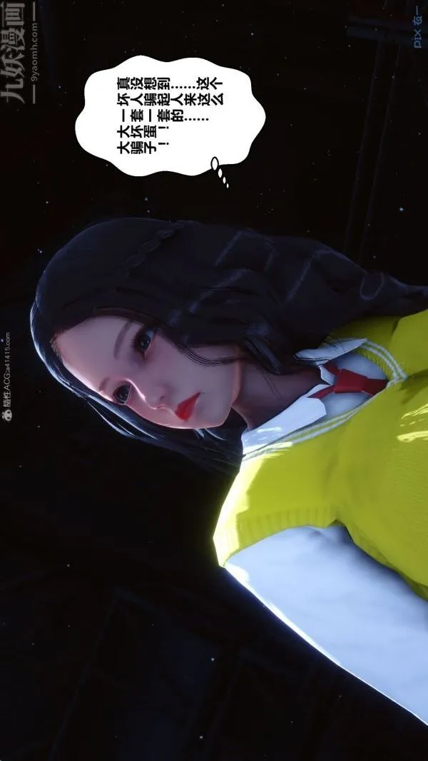 [3D]秘密 - 第31章-01话 - page 63