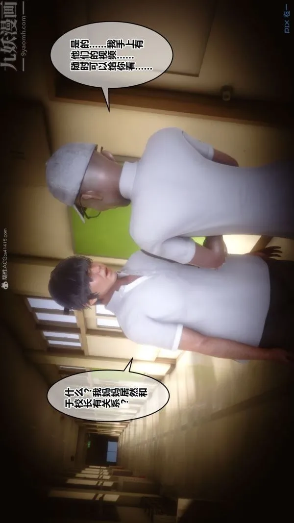 [3D]秘密 - 第31章-01话 - page 64