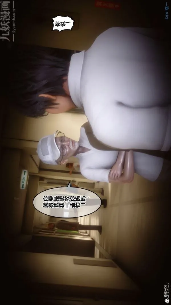 [3D]秘密 - 第31章-01话 - page 65