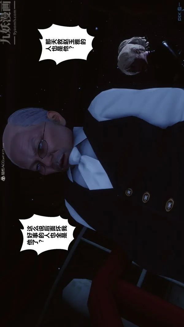 [3D]秘密 - 第31章-01话 - page 67