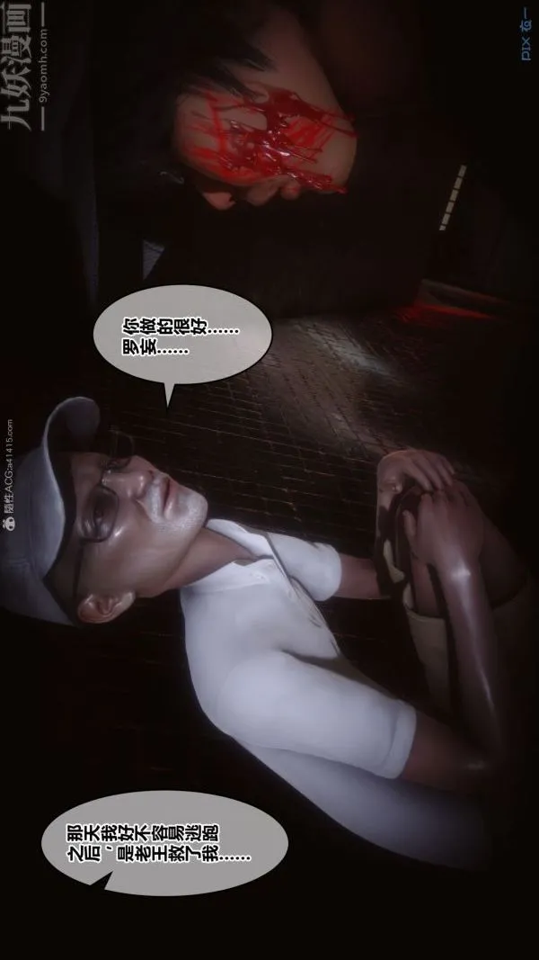 [3D]秘密 - 第31章-01话 - page 69