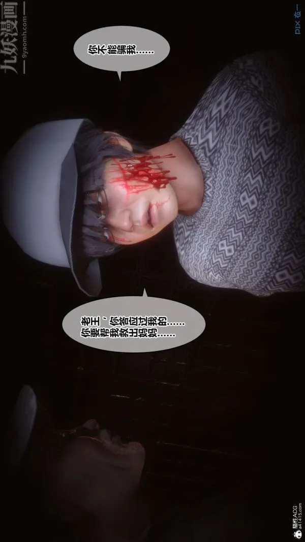 [3D]秘密 - 第31章-01话 - page 70
