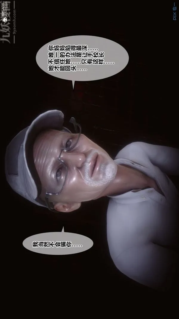 [3D]秘密 - 第31章-01话 - page 71