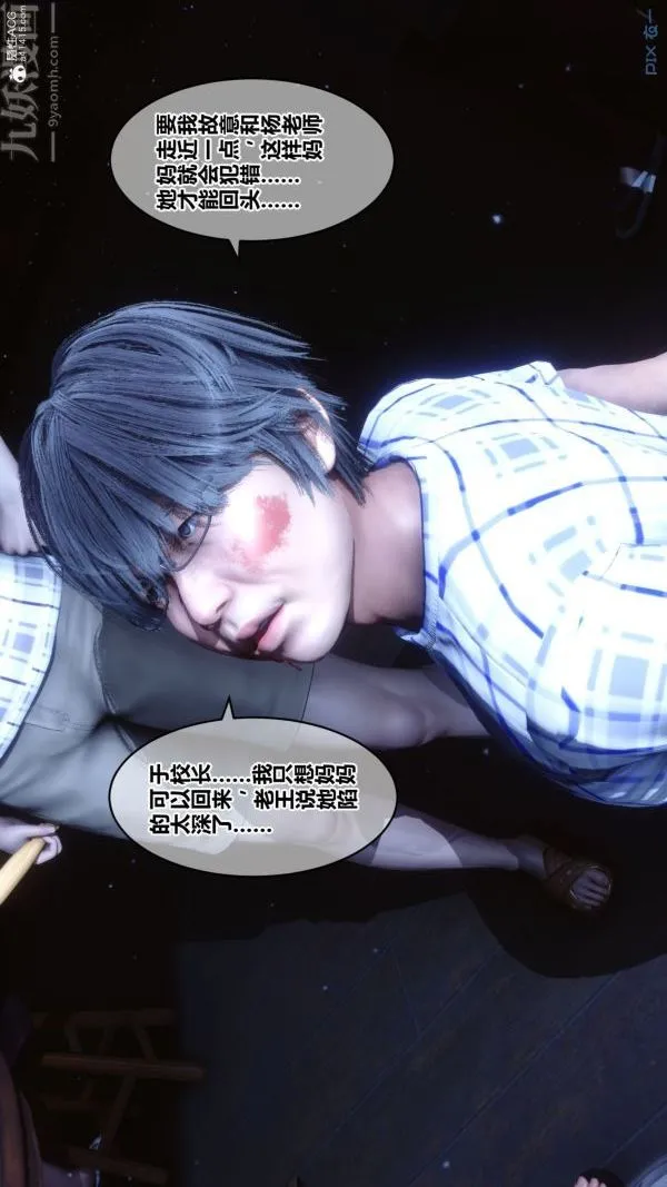 [3D]秘密 - 第31章-01话 - page 72