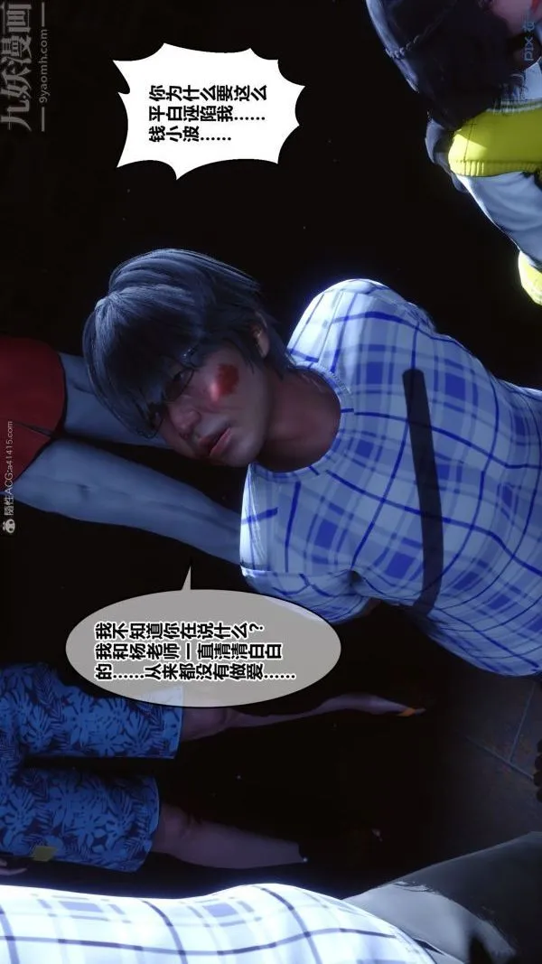 [3D]秘密 - 第31章-01话 - page 74