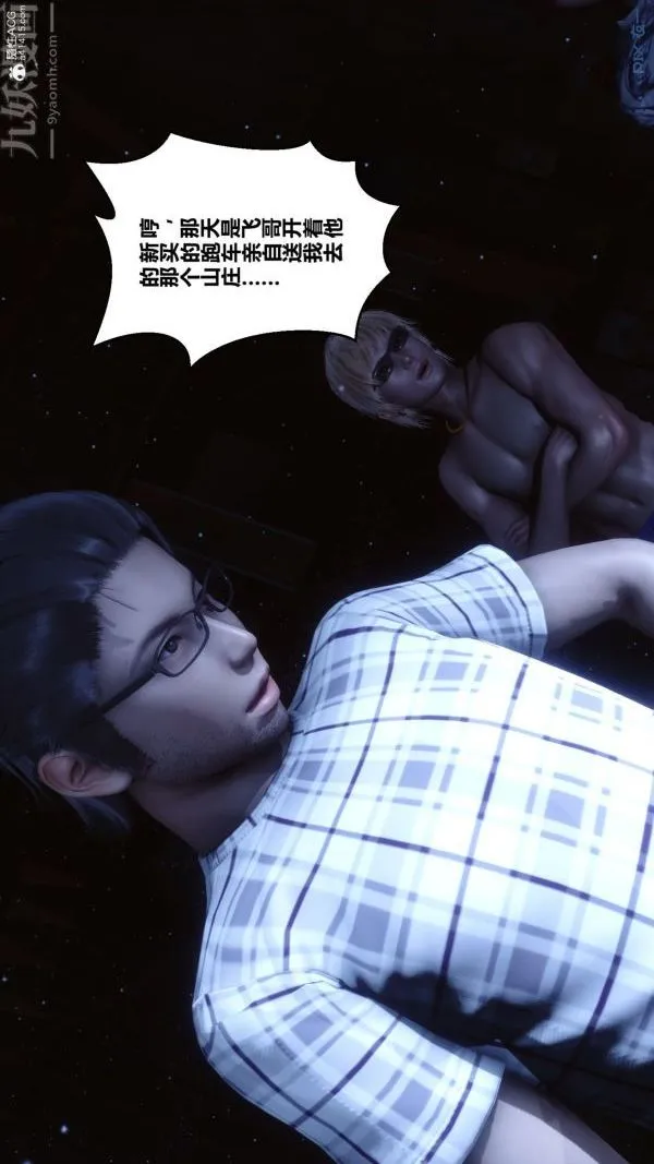[3D]秘密 - 第31章-01话 - page 75