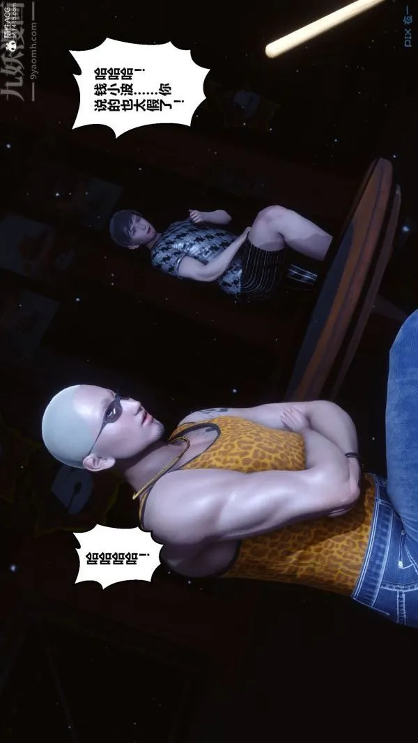[3D]秘密 - 第31章-01话 - page 76