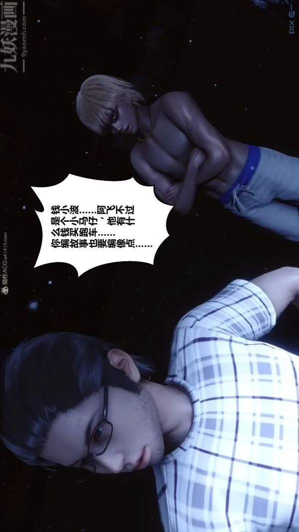 [3D]秘密 - 第31章-01话 - page 78