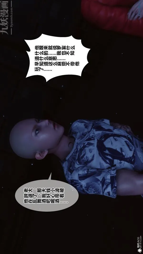 [3D]秘密 - 第31章-01话 - page 80