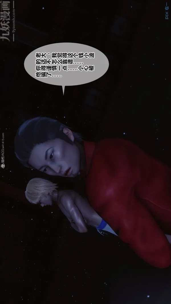 [3D]秘密 - 第31章-01话 - page 82