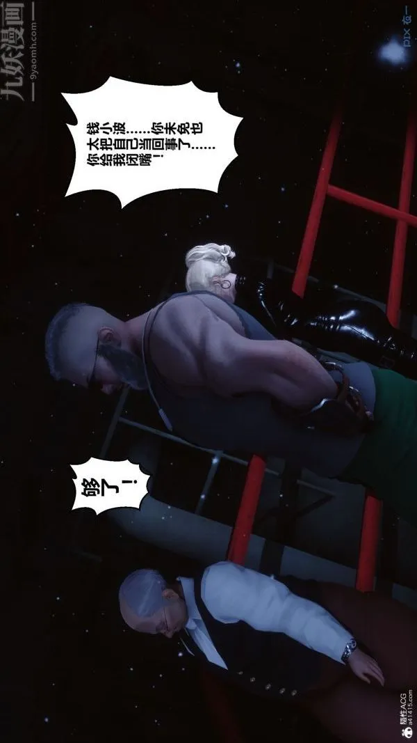 [3D]秘密 - 第31章-01话 - page 85