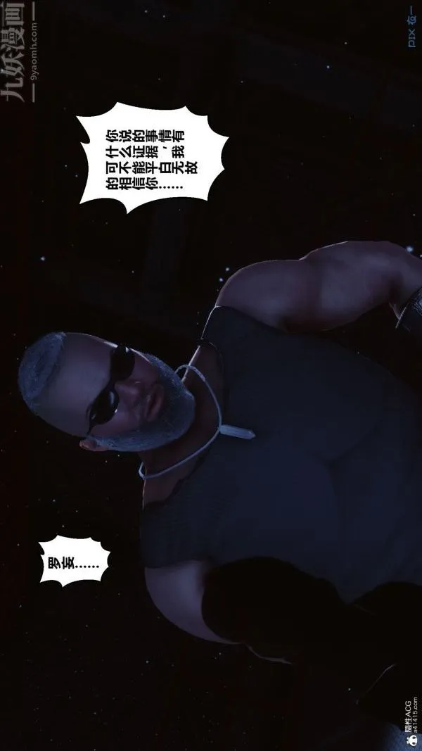 [3D]秘密 - 第31章-01话 - page 89