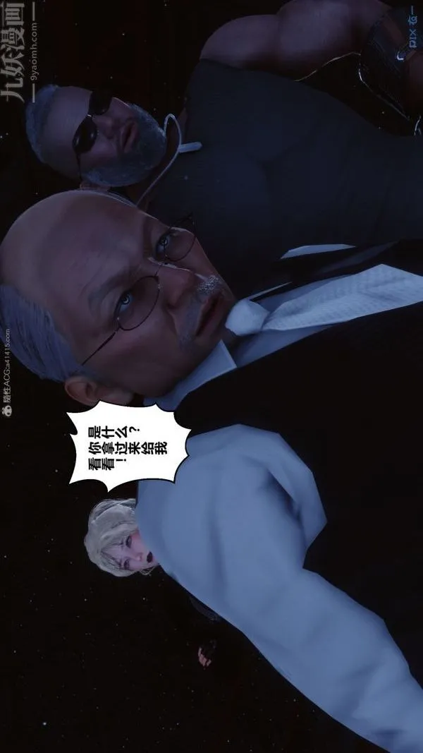 [3D]秘密 - 第31章-01话 - page 93