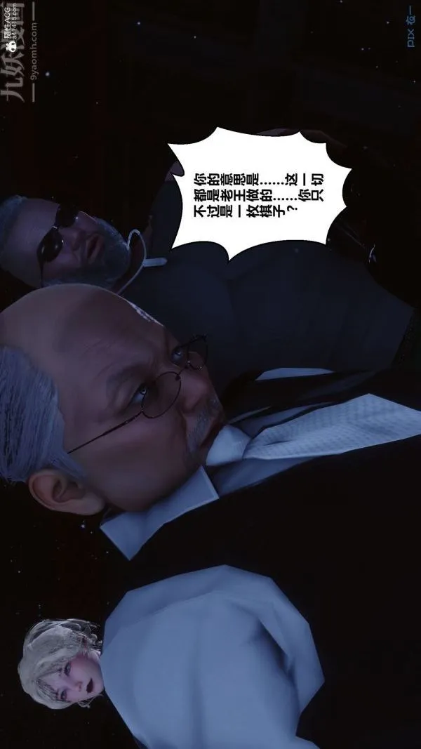 [3D]秘密 - 第31章-01话 - page 96