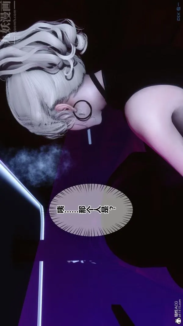 [3D]秘密 - 第49章-01话 - page 9