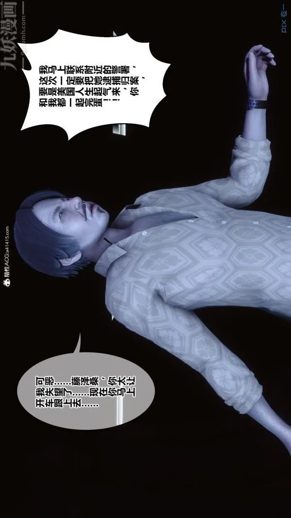 [3D]秘密 - 第49章-01话 - page 21