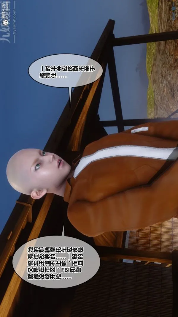 [3D]秘密 - 第49章-01话 - page 29