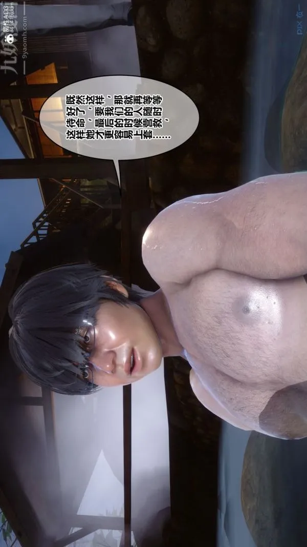 [3D]秘密 - 第49章-01话 - page 30
