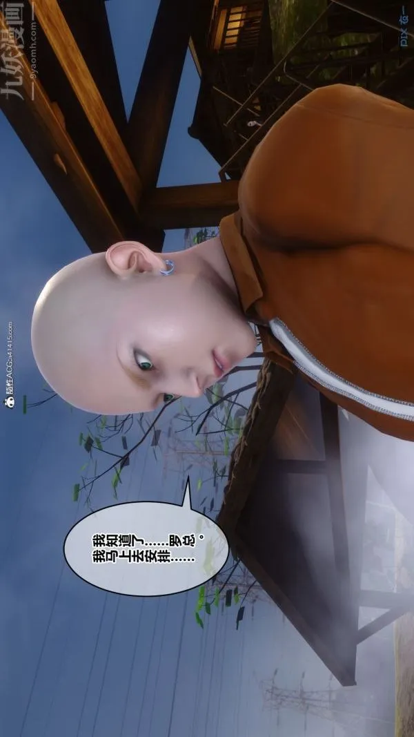 [3D]秘密 - 第49章-01话 - page 31