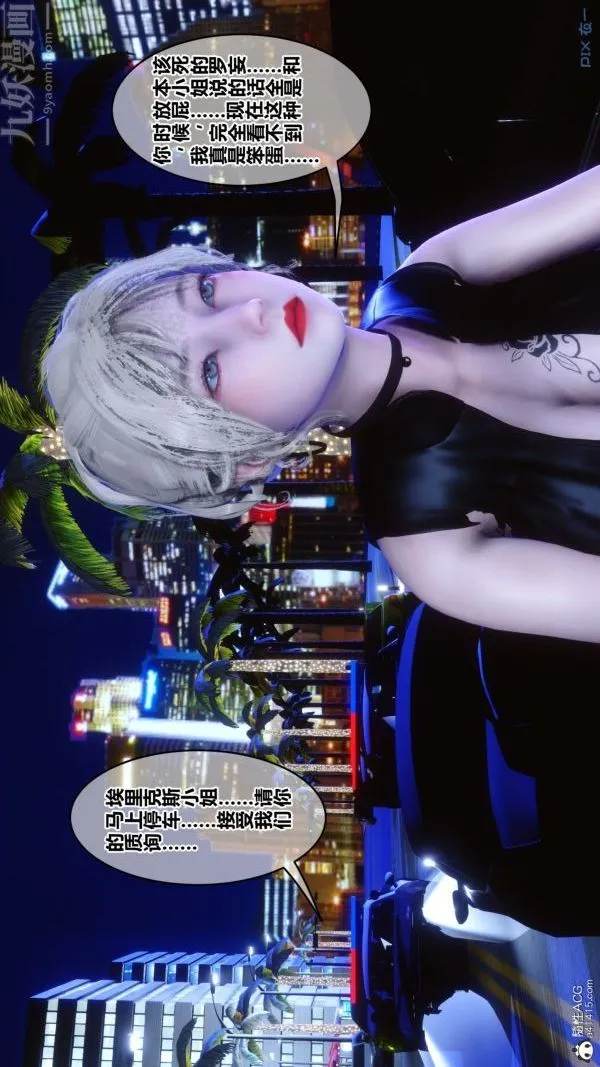 [3D]秘密 - 第49章-01话 - page 33