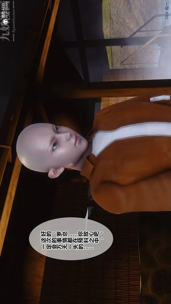 [3D]秘密 - 第49章-01话 - page 38