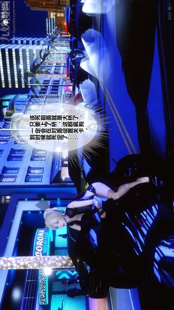 [3D]秘密 - 第49章-01话 - page 39