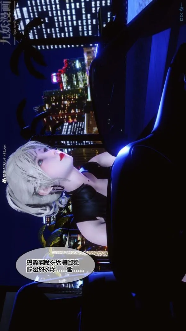 [3D]秘密 - 第49章-01话 - page 44