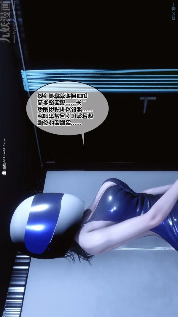 [3D]秘密 - 第49章-01话 - page 47