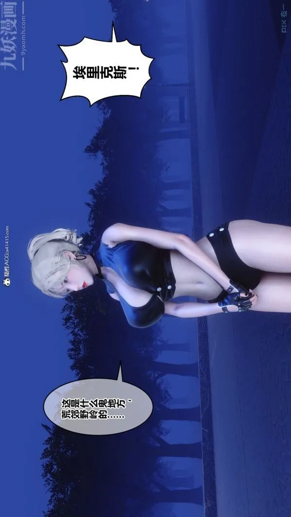 [3D]秘密 - 第49章-01话 - page 55