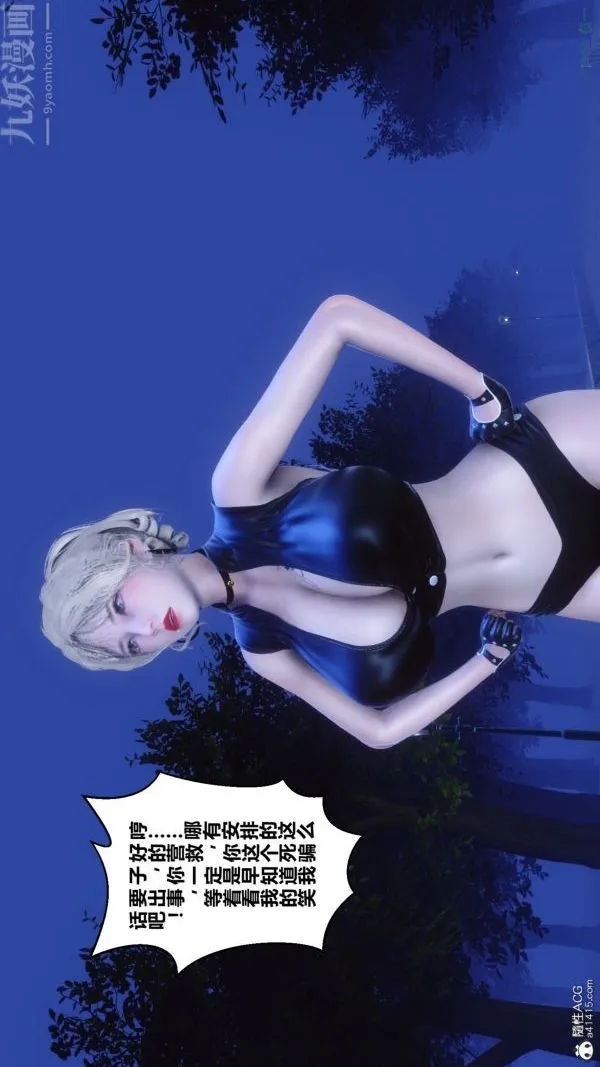 [3D]秘密 - 第49章-01话 - page 59