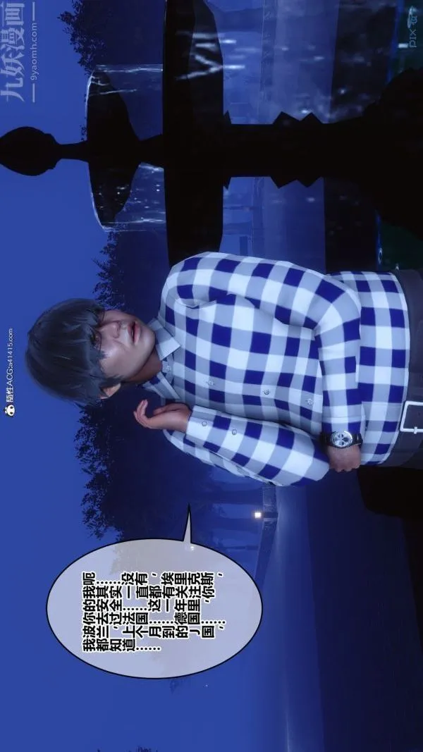 [3D]秘密 - 第49章-01话 - page 60