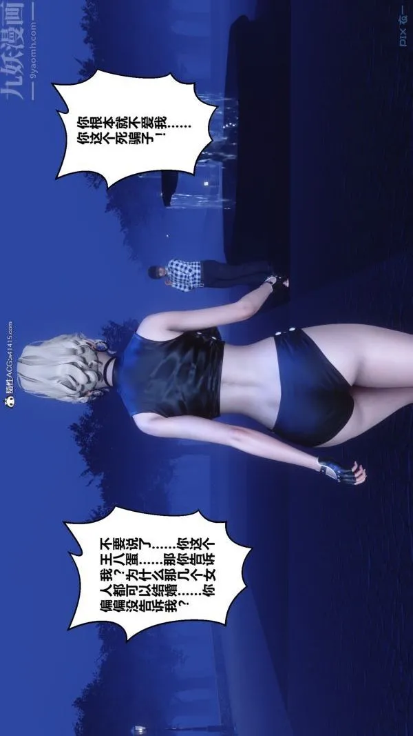 [3D]秘密 - 第49章-01话 - page 61