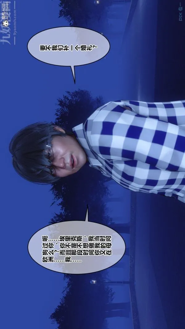 [3D]秘密 - 第49章-01话 - page 62