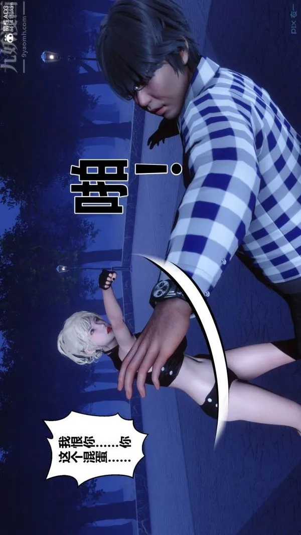 [3D]秘密 - 第49章-01话 - page 64
