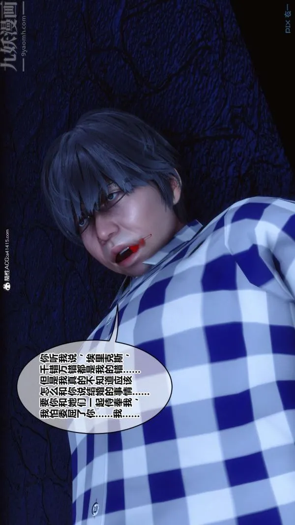 [3D]秘密 - 第49章-01话 - page 66