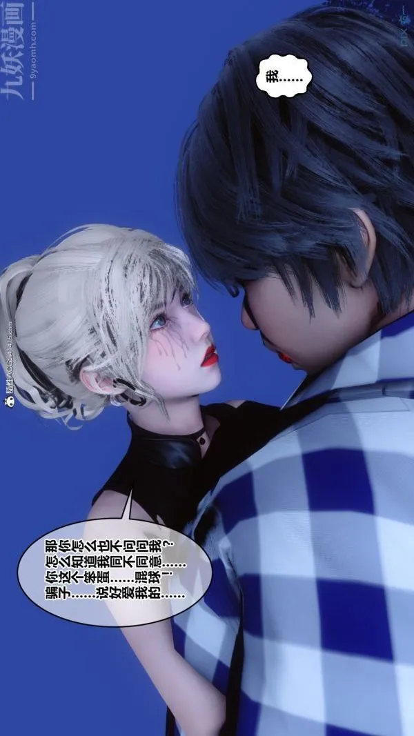 [3D]秘密 - 第49章-01话 - page 67