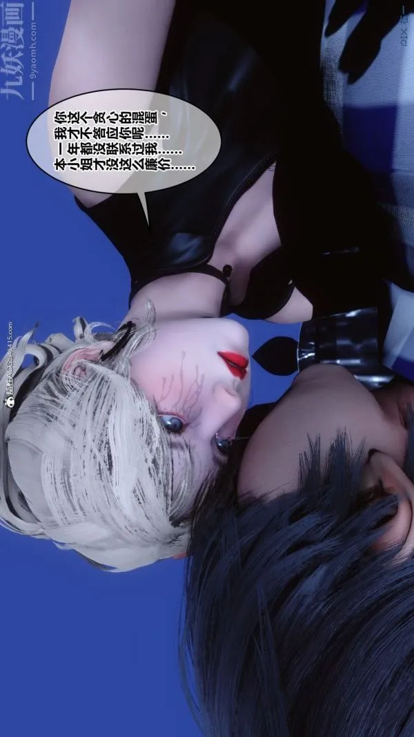 [3D]秘密 - 第49章-01话 - page 69
