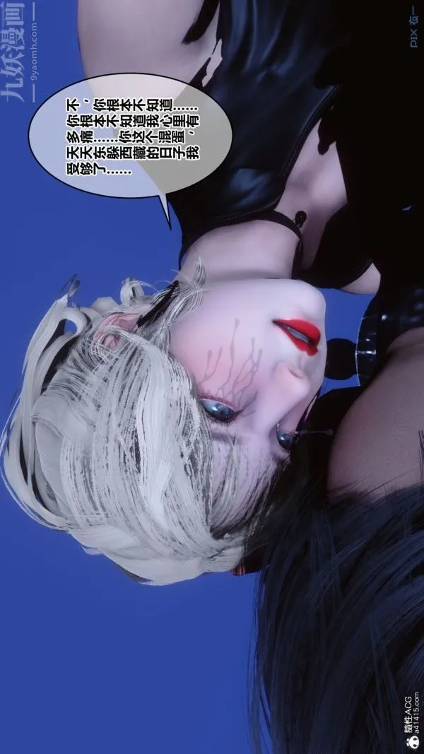 [3D]秘密 - 第49章-01话 - page 71