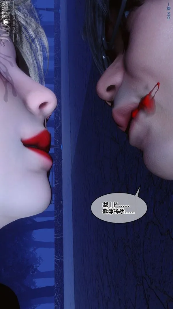 [3D]秘密 - 第49章-01话 - page 76