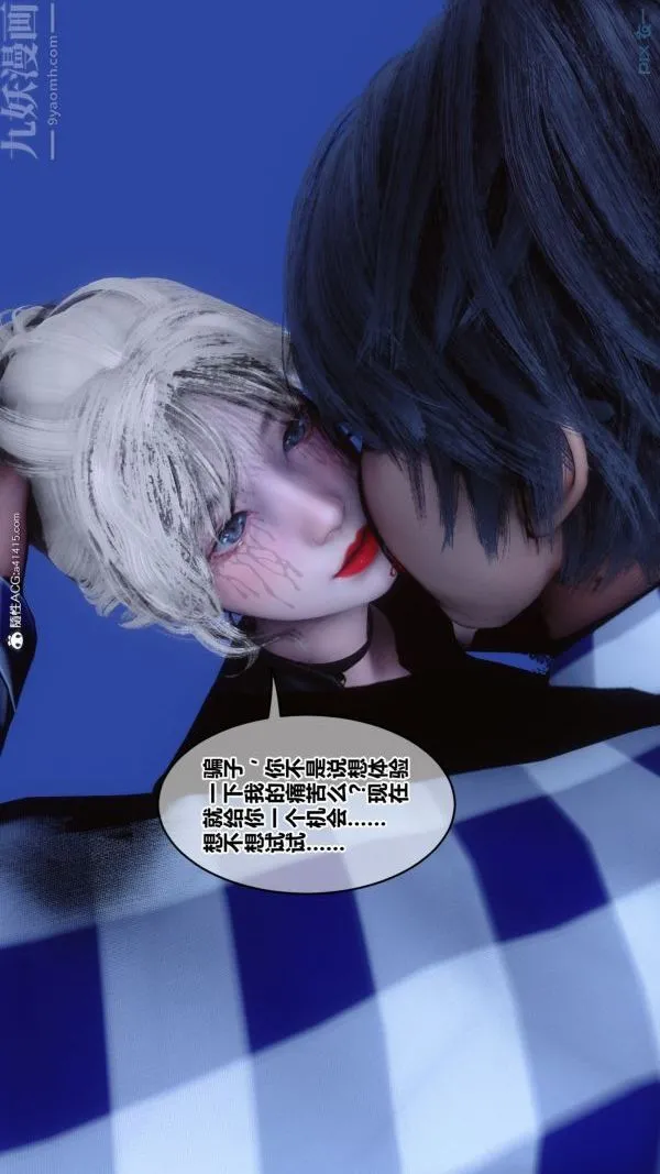 [3D]秘密 - 第49章-01话 - page 80