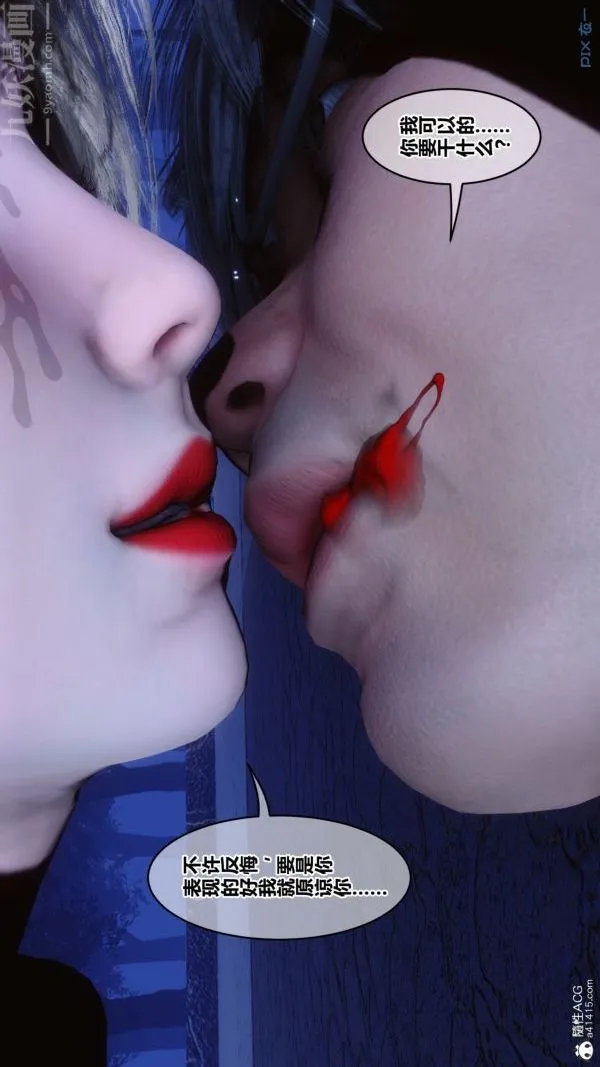 [3D]秘密 - 第49章-01话 - page 82