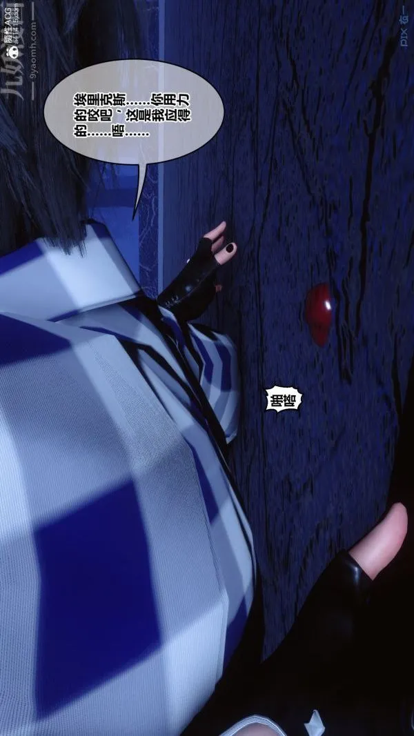 [3D]秘密 - 第49章-01话 - page 87