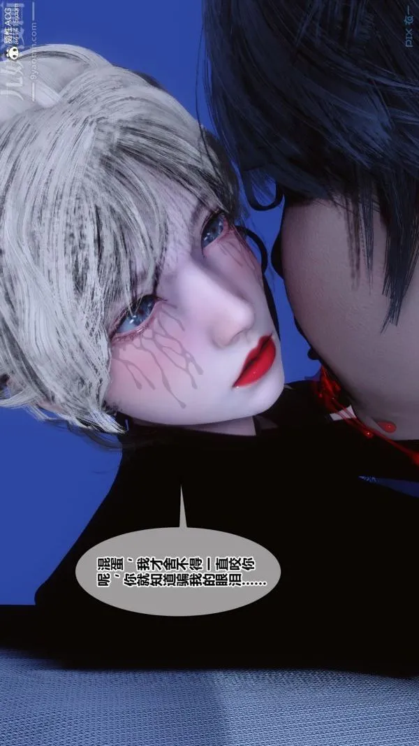 [3D]秘密 - 第49章-01话 - page 88