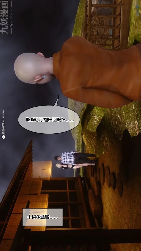 [3D]秘密 - 第49章-01话 - page 93