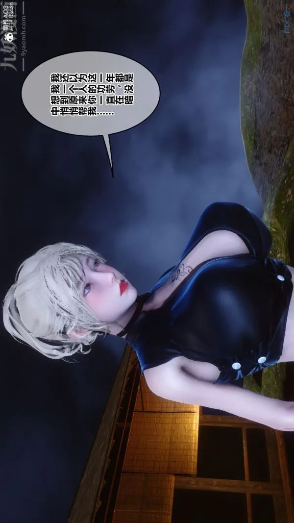 [3D]秘密 - 第49章-01话 - page 102