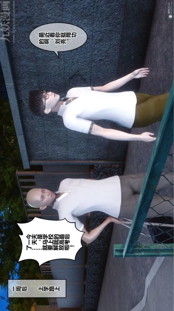 [3D]秘密 - 第36章-01话 - page 3